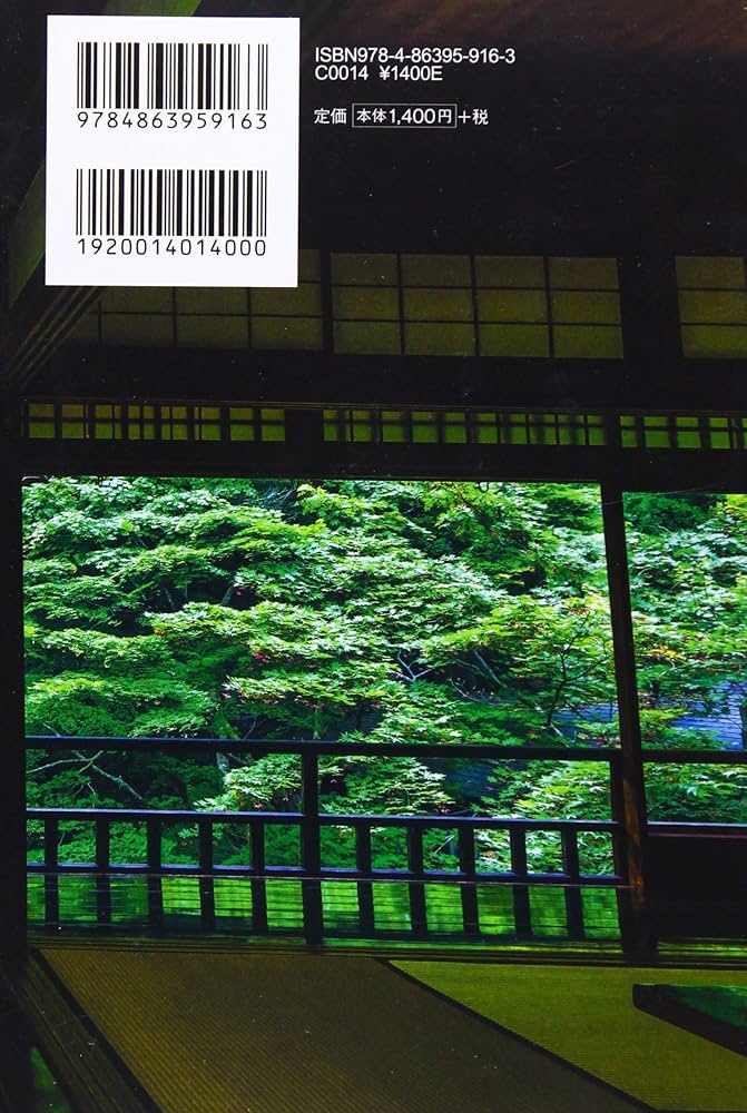 心といのち (わが人生観) 新装版 (人生はいつでも中間報告) - 岡 潔 心といのち (わが人生観) 新装版 (人生はいつでも中間報告) | 岡